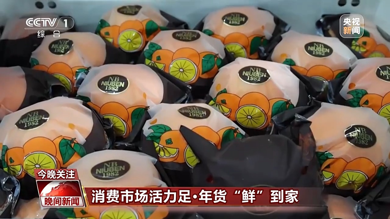 九游体育：销量翻倍、订单排满节前消费市场活力十足(图1)