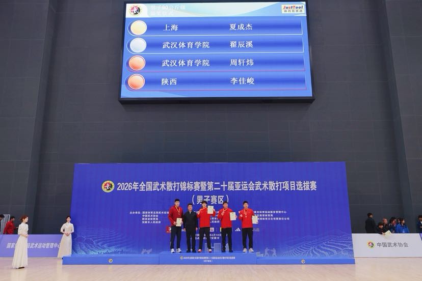 九游体育：2026年全国武术散打锦标赛收官陕西健儿勇夺1金1铜(图2)