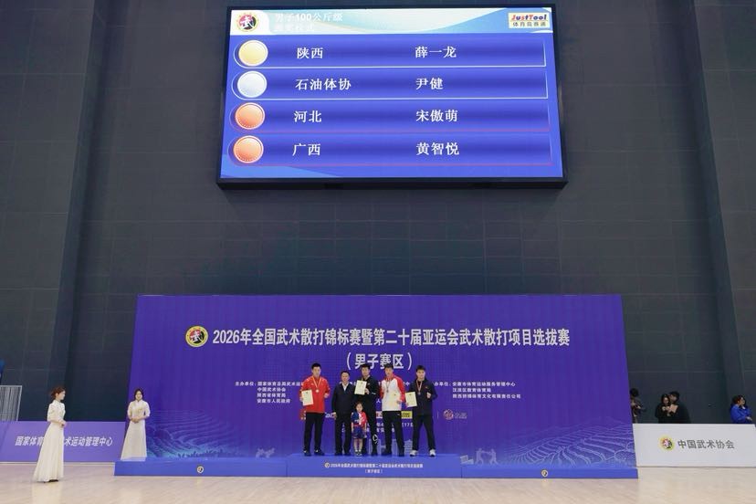 九游体育：2026年全国武术散打锦标赛收官陕西健儿勇夺1金1铜(图1)