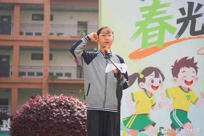 南京市力学小学金地自在城分校2026年春季运动会(图8)