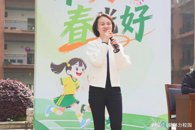 南京市力学小学金地自在城分校2026年春季运动会(图9)