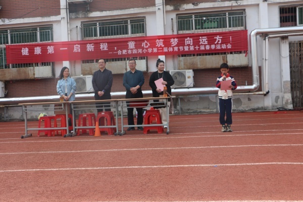 九游体育：合肥市四河小学举行2026年第十届春季运动会(图4)