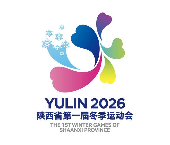 塞上寒风挡不住榆林大地的体育热望～陕西省第一届冬季运动会今日开幕(图1)