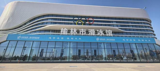 塞上寒风挡不住榆林大地的体育热望～陕西省第一届冬季运动会今日开幕(图5)