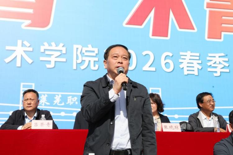 九游体育网站：莱芜职业技术学院举行2026年春季运动会(图3)