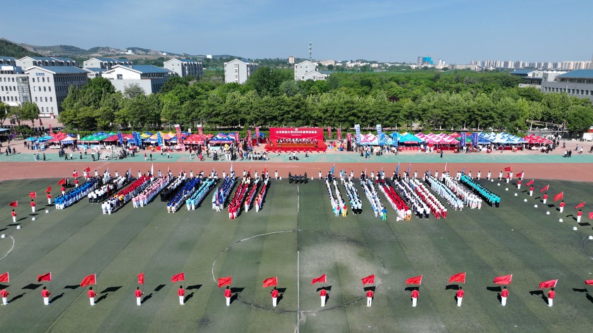 2026年山东财经大学春季运动会举行(图1)