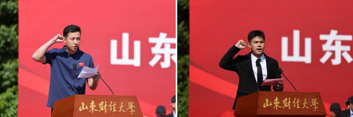 2026年山东财经大学春季运动会举行(图7)