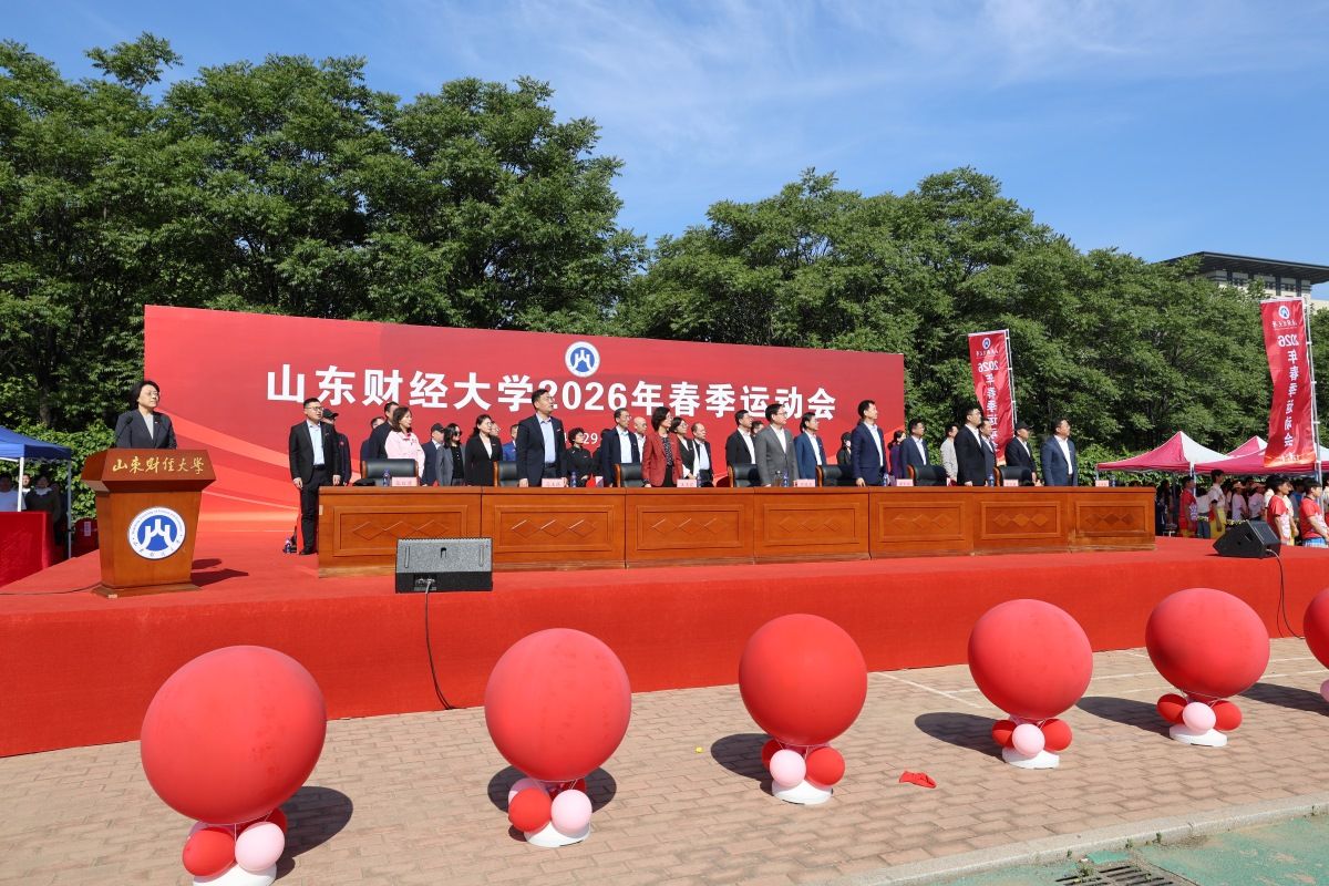 2026年山东财经大学春季运动会举行(图4)